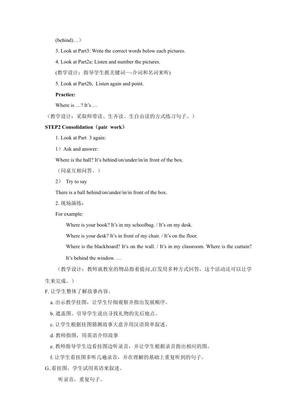 人教（新起点）一年级下册Unit 2 Room Lesson 3 教案 1.doc_第2页