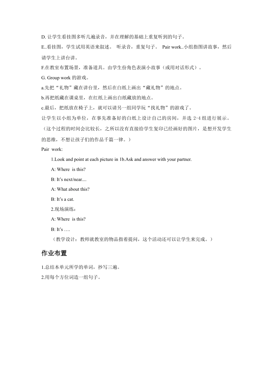 人教（新起点）一年级下册Unit 2 Room Lesson 3 教案 2.doc_第2页