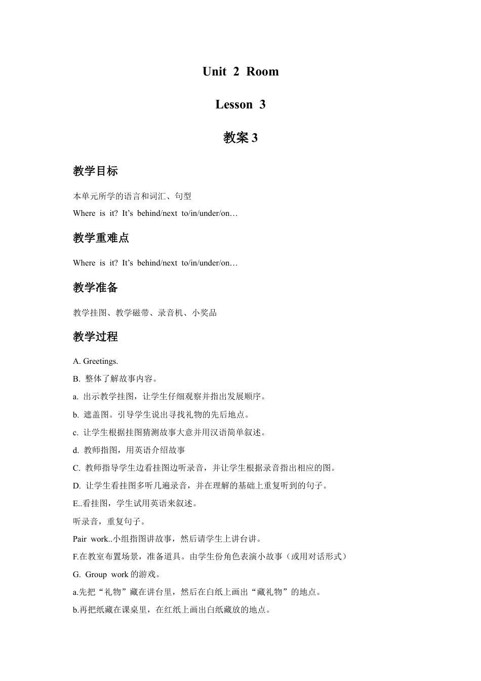 人教（新起点）一年级下册Unit 2 Room Lesson 3 教案3.doc_第1页