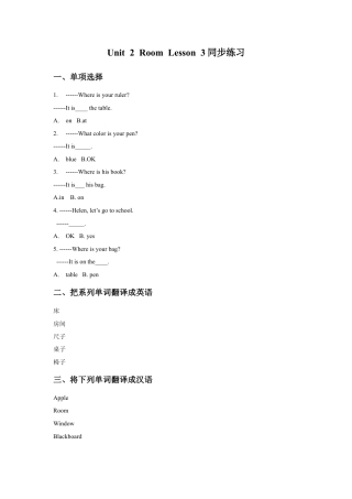 人教（新起点）一年级下册Unit 2 Room Lesson 3 同步练习2.doc