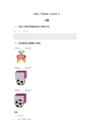 人教（新起点）一年级下册Unit 2 Room Lesson 3 习题.doc