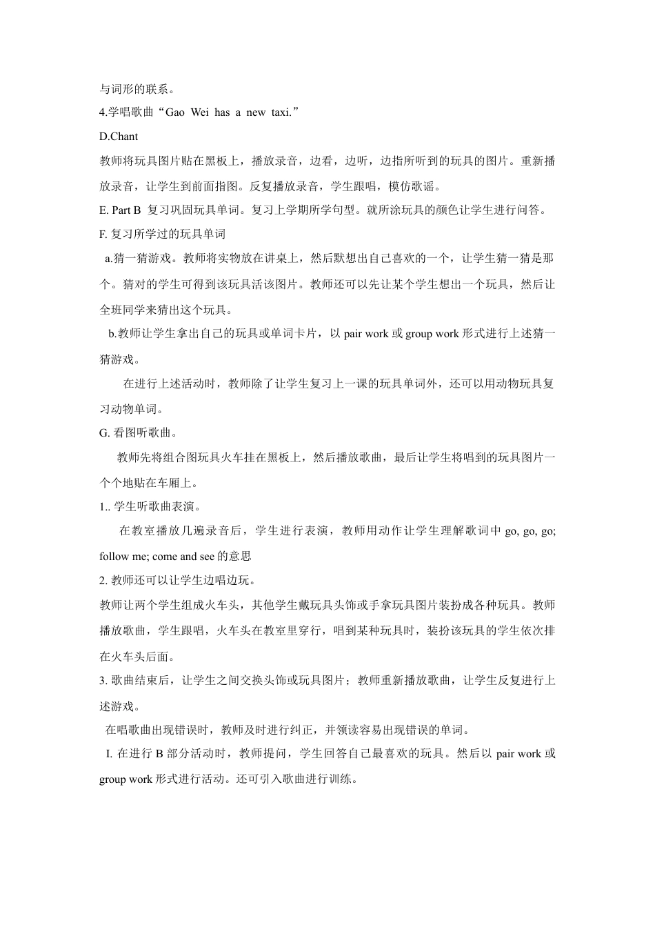 人教（新起点）一年级下册Unit 3 Toys Lesson 1 教案 2.doc_第2页