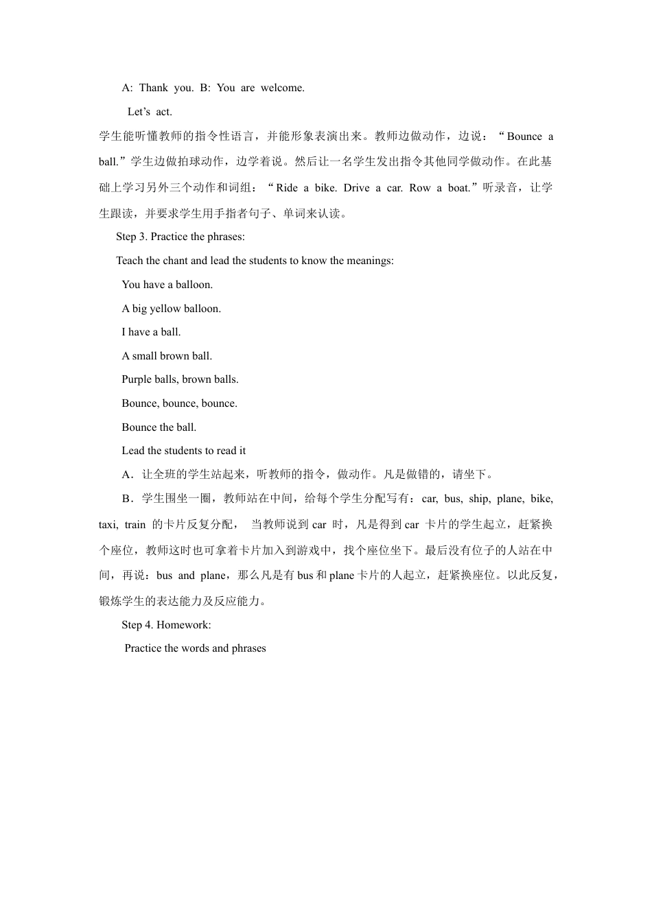 人教（新起点）一年级下册Unit 3 Toys Lesson 2 教案 1.doc_第2页