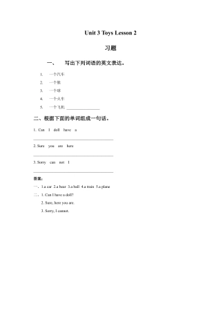 人教（新起点）一年级下册Unit 3 Toys Lesson 2 习题.doc