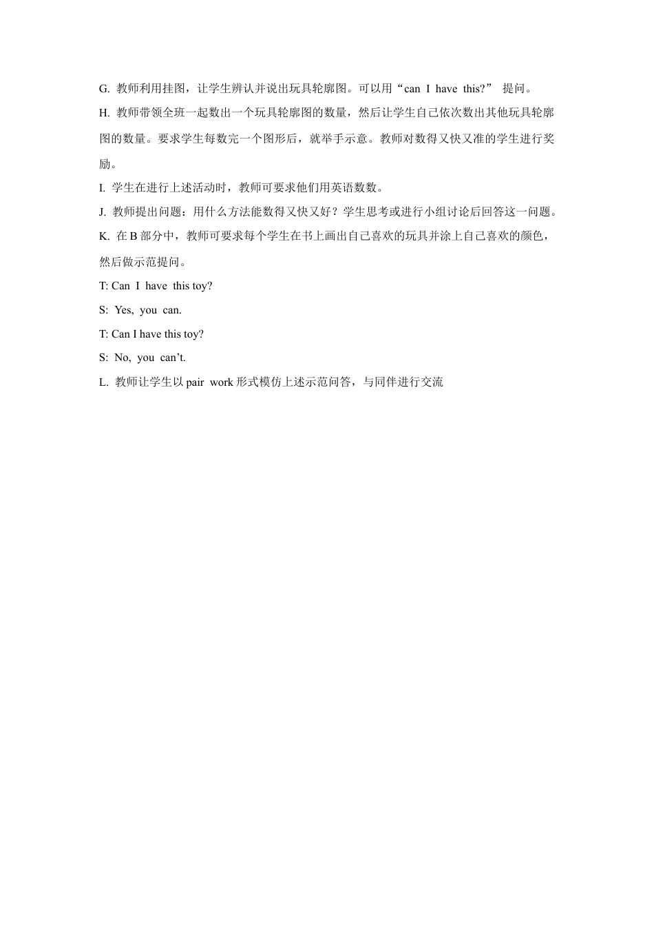 人教（新起点）一年级下册Unit 3 Toys Lesson 2 习题3.doc_第2页