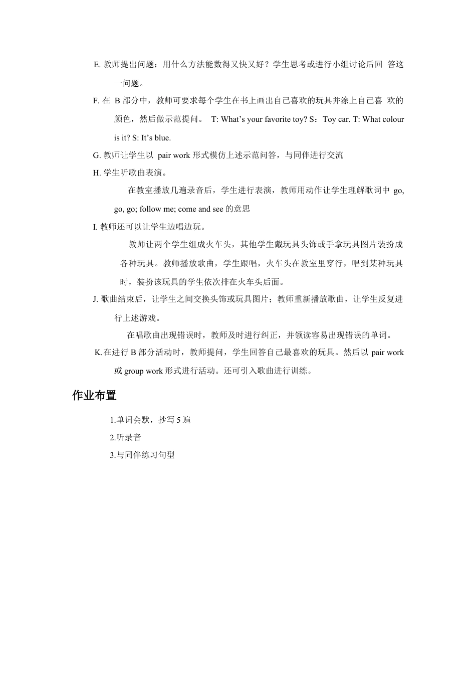 人教（新起点）一年级下册Unit 3 Toys Lesson 3 教案 2.doc_第2页