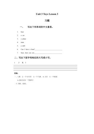 人教（新起点）一年级下册Unit 3 Toys Lesson 3 习题.doc