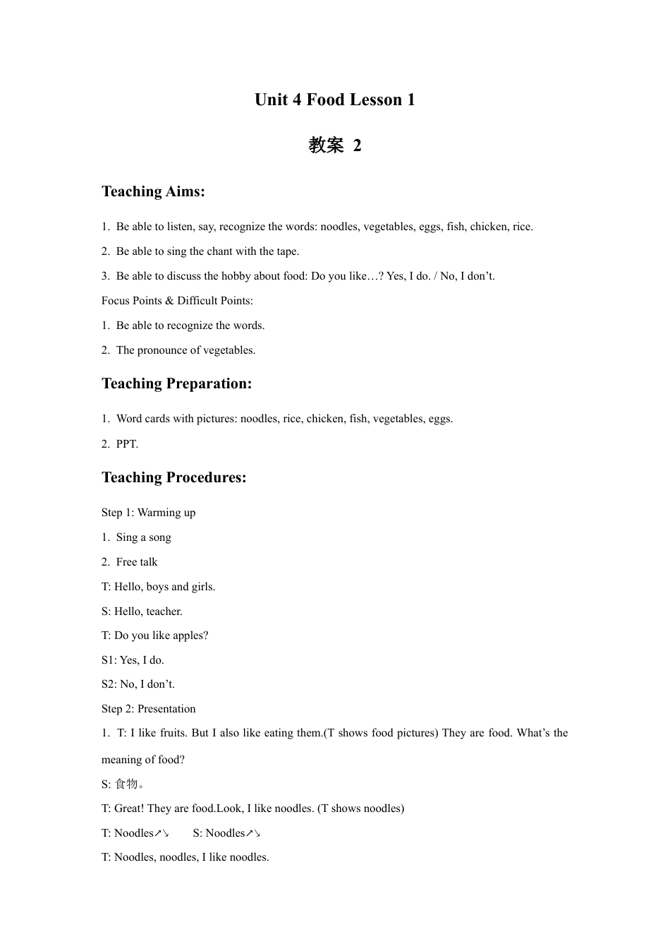 人教（新起点）一年级下册Unit 4 Food Lesson 1 教案 2.doc_第1页