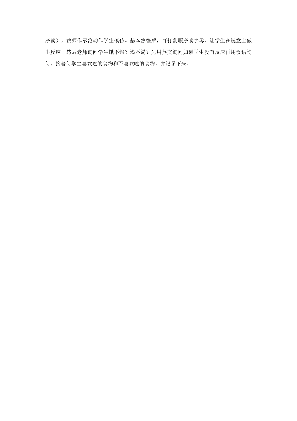 人教（新起点）一年级下册Unit 4 Food Lesson 2 教案3.doc_第2页