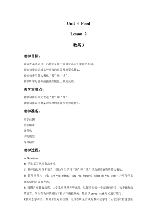 人教（新起点）一年级下册Unit 4 Food Lesson 2 教案3.doc