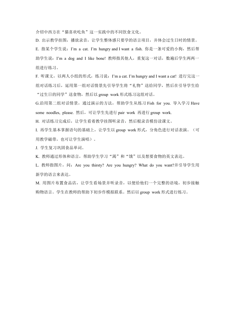 人教（新起点）一年级下册Unit 4 Food Lesson 3 教案3.doc_第2页