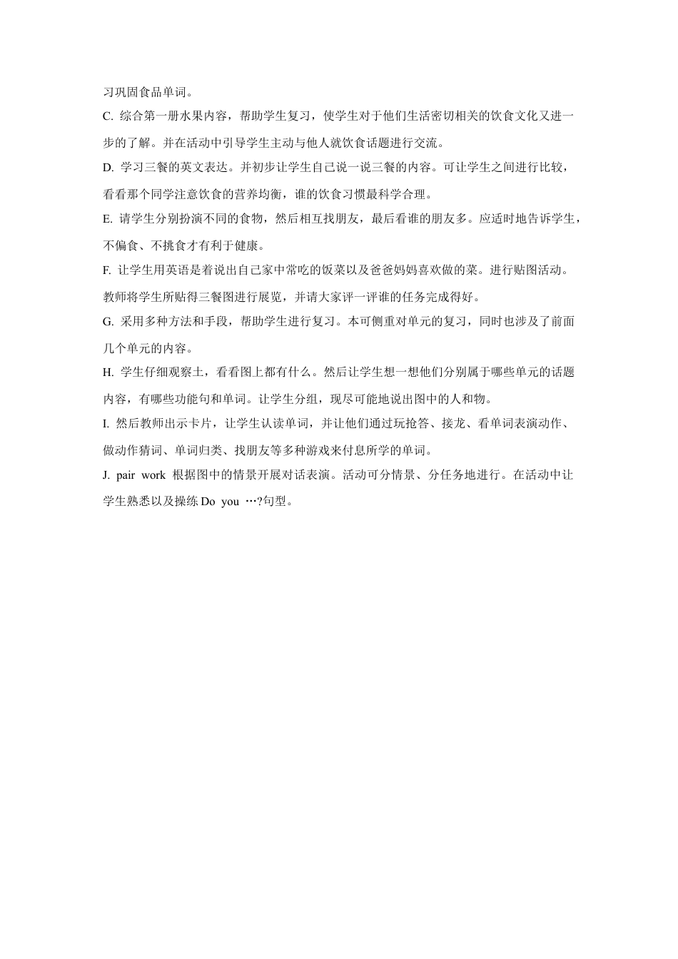 人教（新起点）一年级下册Unit 5 Drink Lesson 3 教案3.doc_第2页