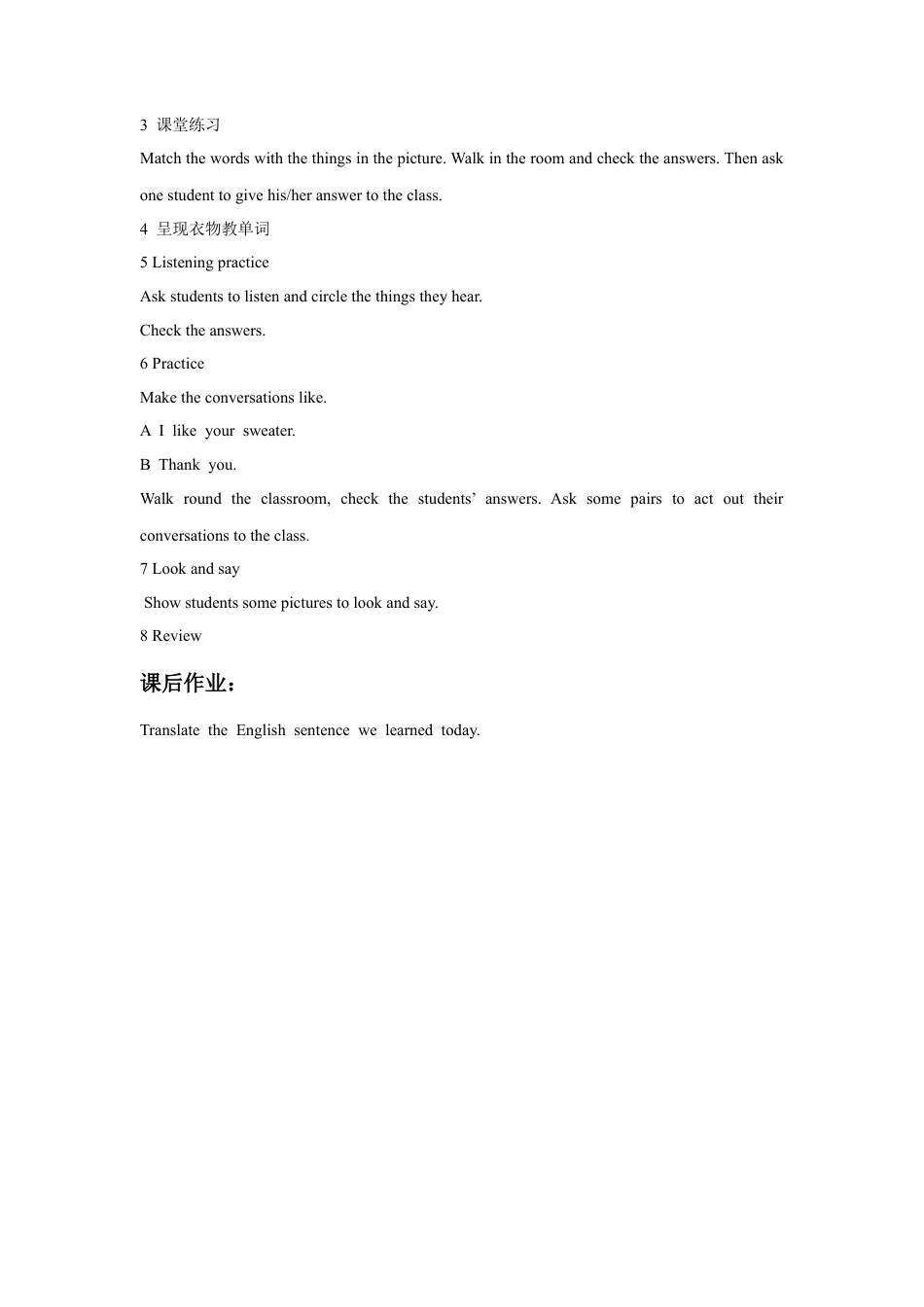 人教（新起点）一年级下册Unit 6 Clothes Lesson 1 教案3.doc_第2页