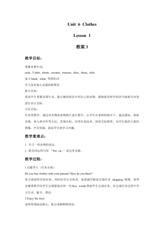 人教（新起点）一年级下册Unit 6 Clothes Lesson 1 教案3.doc