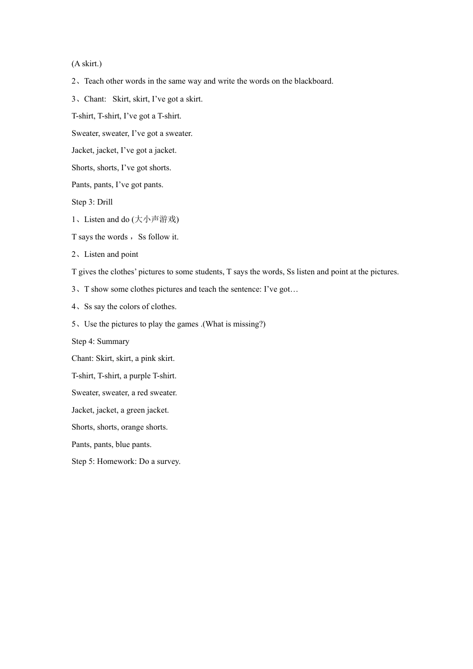 人教（新起点）一年级下册Unit 6 Clothes Lesson 2 教案 1.doc_第2页