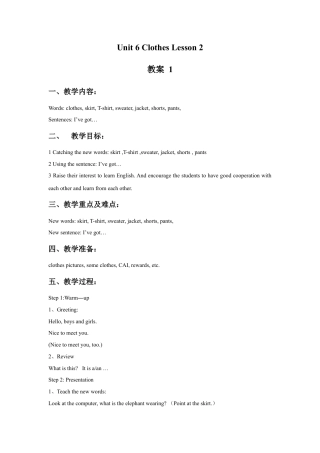 人教（新起点）一年级下册Unit 6 Clothes Lesson 2 教案 1.doc