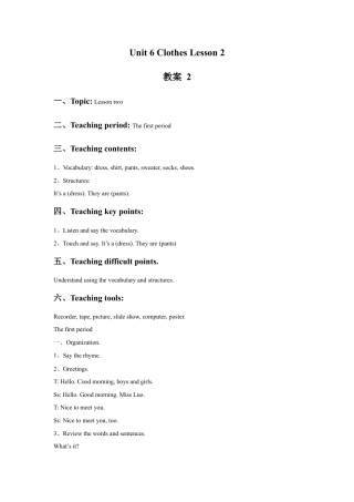 人教（新起点）一年级下册Unit 6 Clothes Lesson 2 教案 2.doc