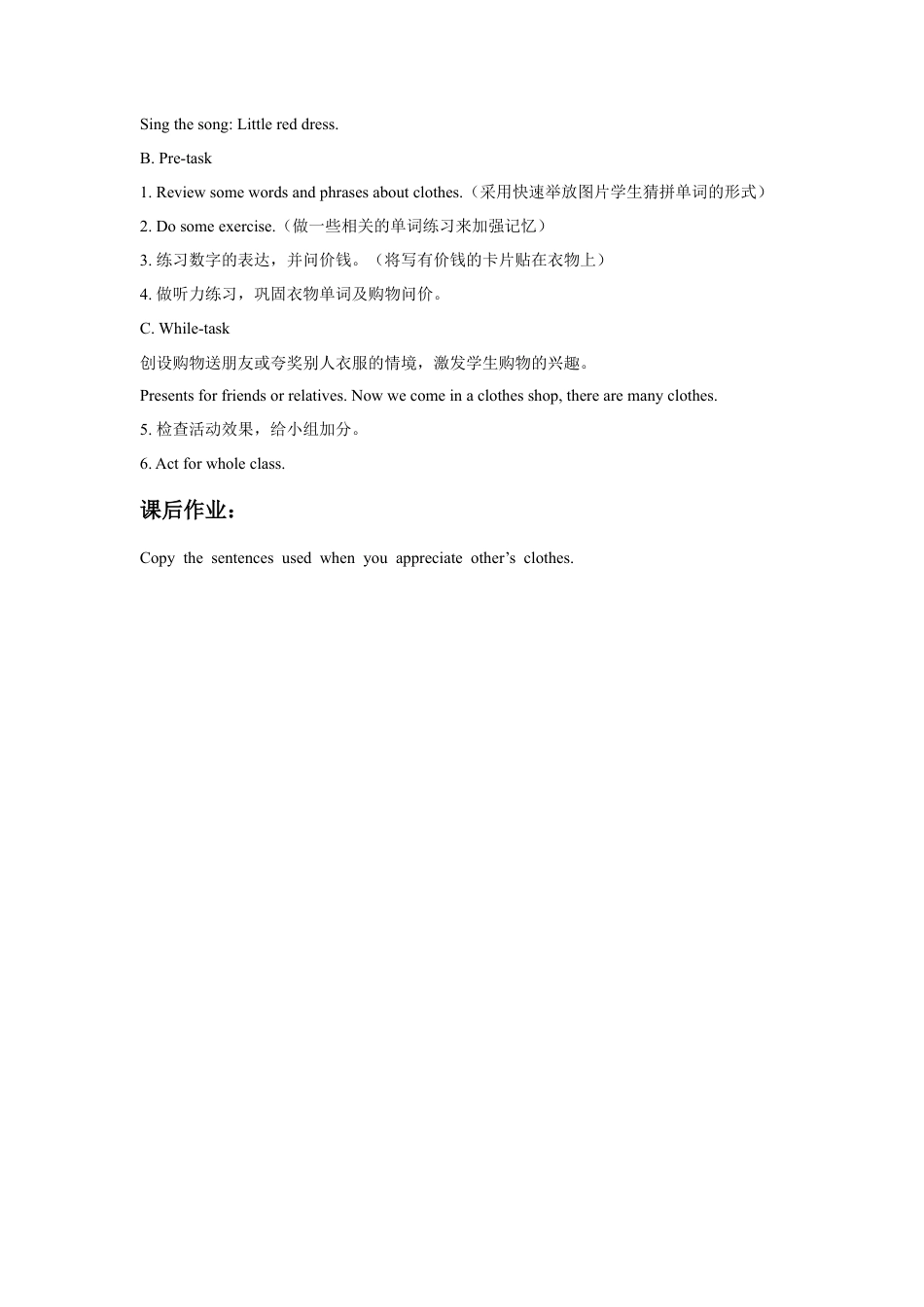 人教（新起点）一年级下册Unit 6 Clothes Lesson 2 教案3.doc_第2页