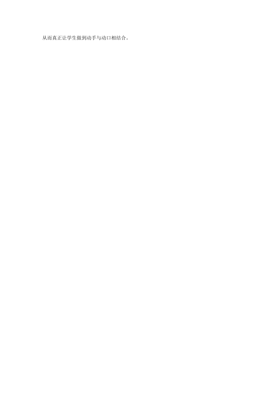 人教（新起点）一年级下册Unit 6 Clothes Lesson 3 教案3.doc_第2页