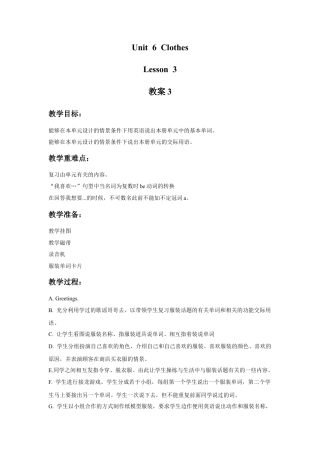 人教（新起点）一年级下册Unit 6 Clothes Lesson 3 教案3.doc