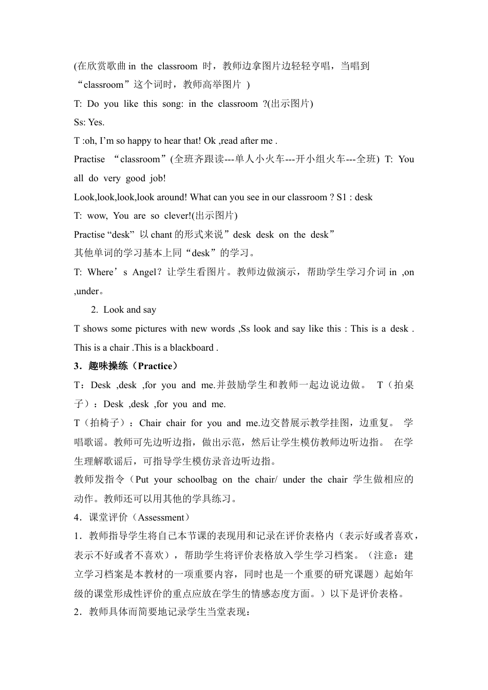 人教（新起点）一年级下册Unit1 Lesson1 教案——优.doc_第2页