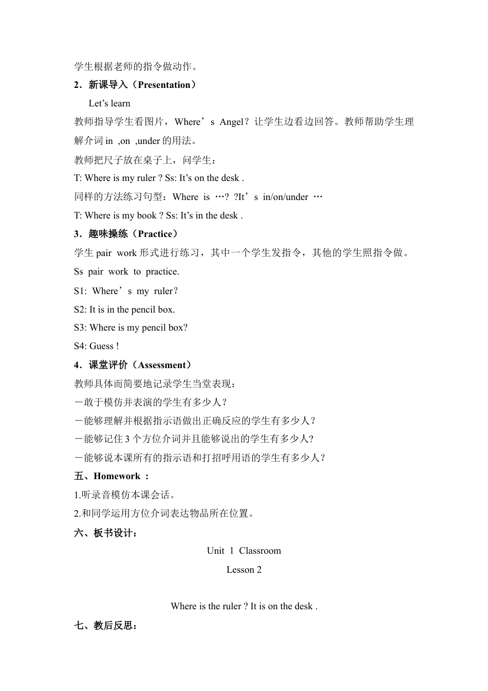 人教（新起点）一年级下册Unit1 Lesson2 教案——优.doc_第2页