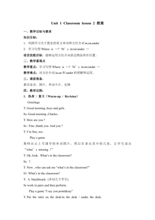 人教（新起点）一年级下册Unit1 Lesson2 教案——优.doc