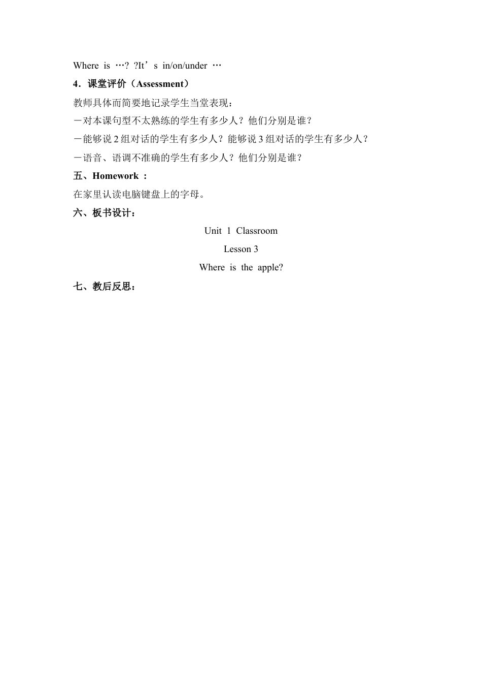 人教（新起点）一年级下册Unit1 Lesson3 教案——优.doc_第2页