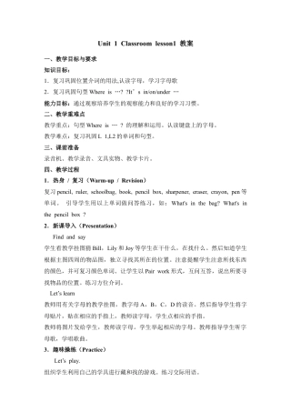 人教（新起点）一年级下册Unit1 Lesson3 教案——优.doc