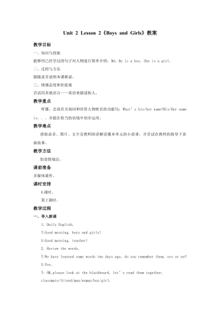 人教（新起点）英语二年级上册 BoysandGirls教案第2课时.doc
