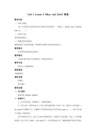 人教（新起点）英语二年级上册 BoysandGirls教案第4课时.doc
