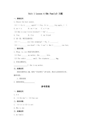 人教（新起点）英语二年级上册 MyFamily习题第4课时.doc