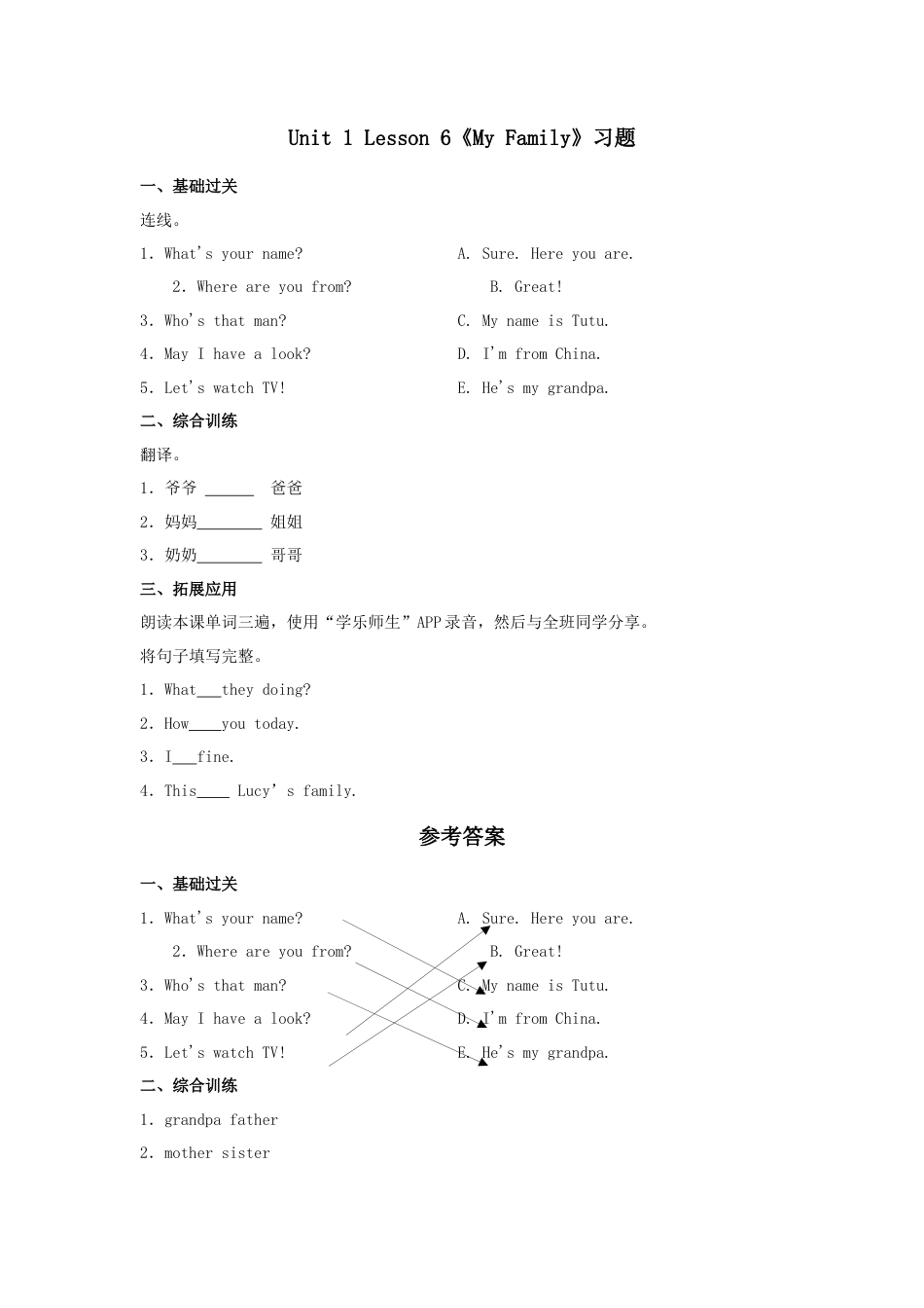 人教（新起点）英语二年级上册 MyFamily习题第6课时.doc_第1页