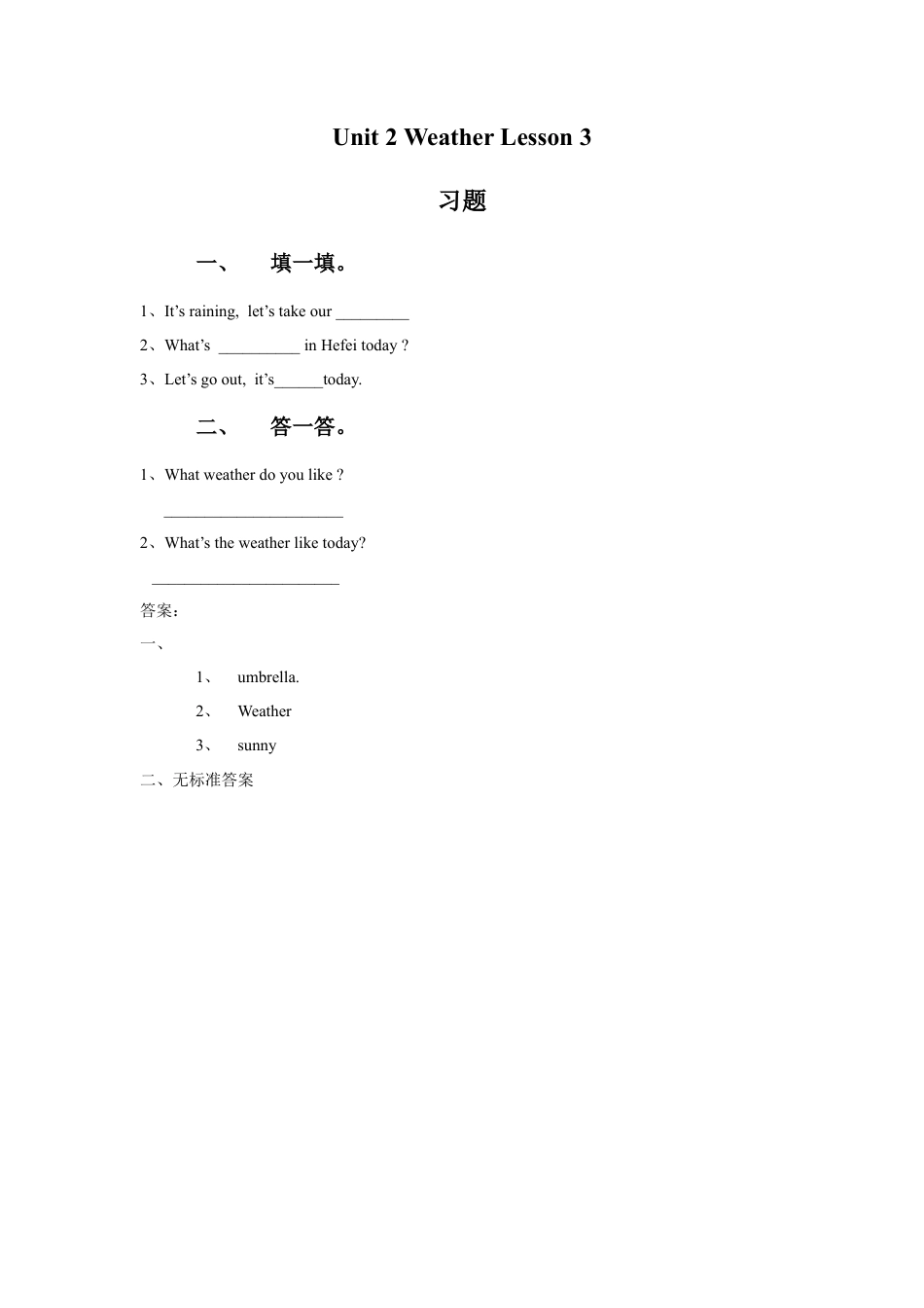 人教（新起点）英语二年级下册 Uint 2 Weather Lesson 1 习题.doc_第1页