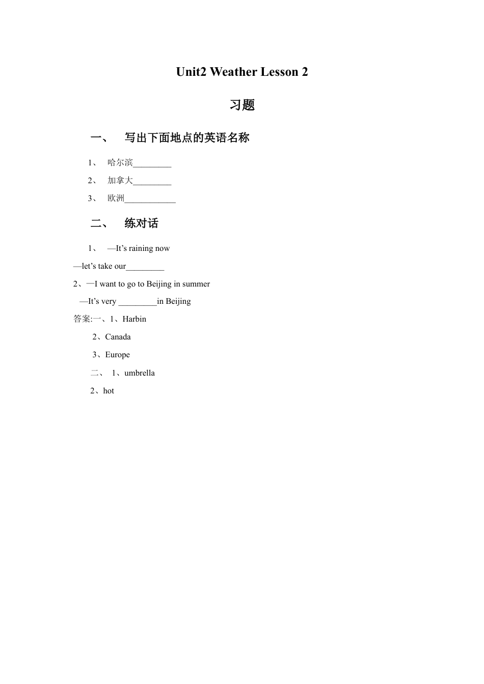 人教（新起点）英语二年级下册 Uint 2 Weather Lesson 2 习题.doc_第1页