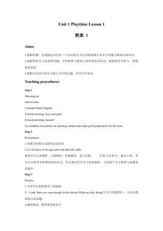 人教（新起点）英语二年级下册 Unit 1 Playtime Lesson 1 教案 1.doc