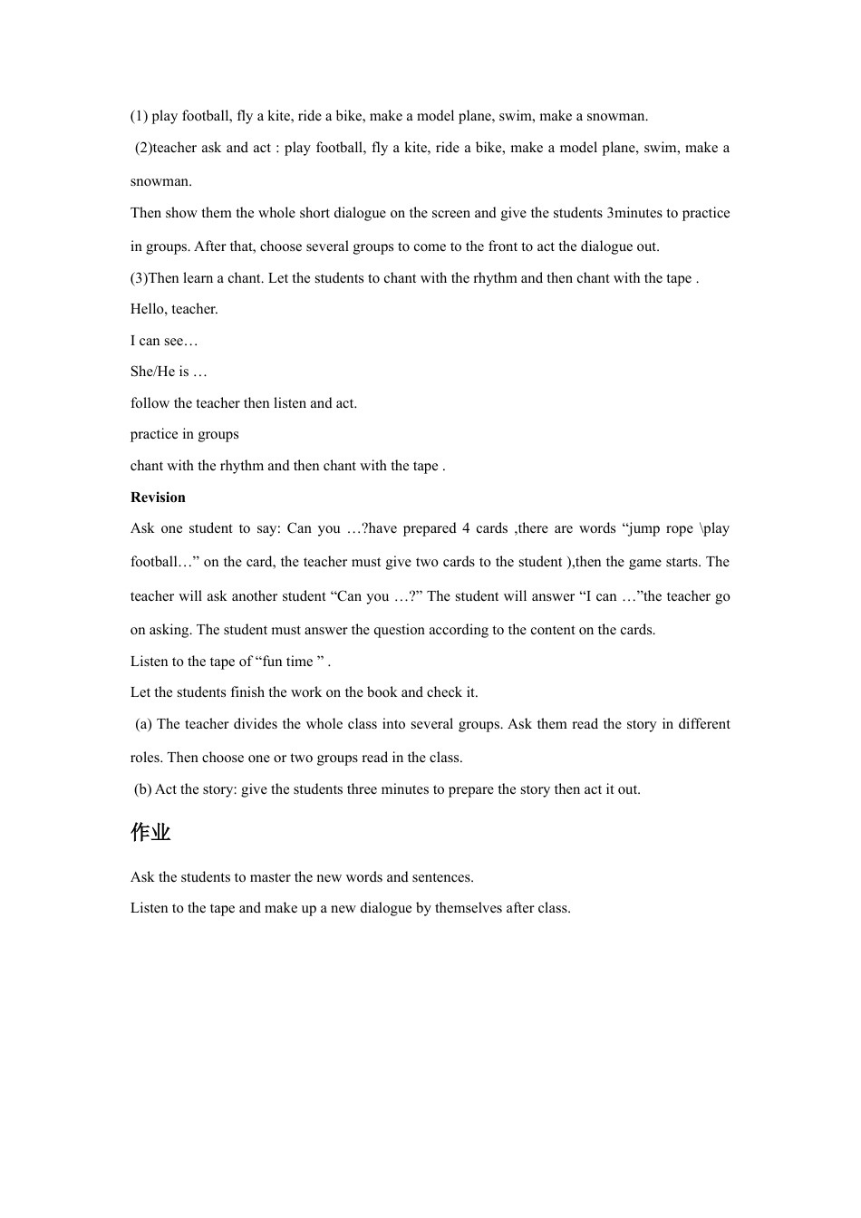 人教（新起点）英语二年级下册 Unit 1 Playtime Lesson 1 教案 2.doc_第2页