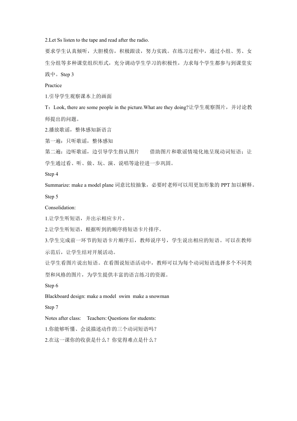 人教（新起点）英语二年级下册 Unit 1 Playtime Lesson 2 教案 1.doc_第2页