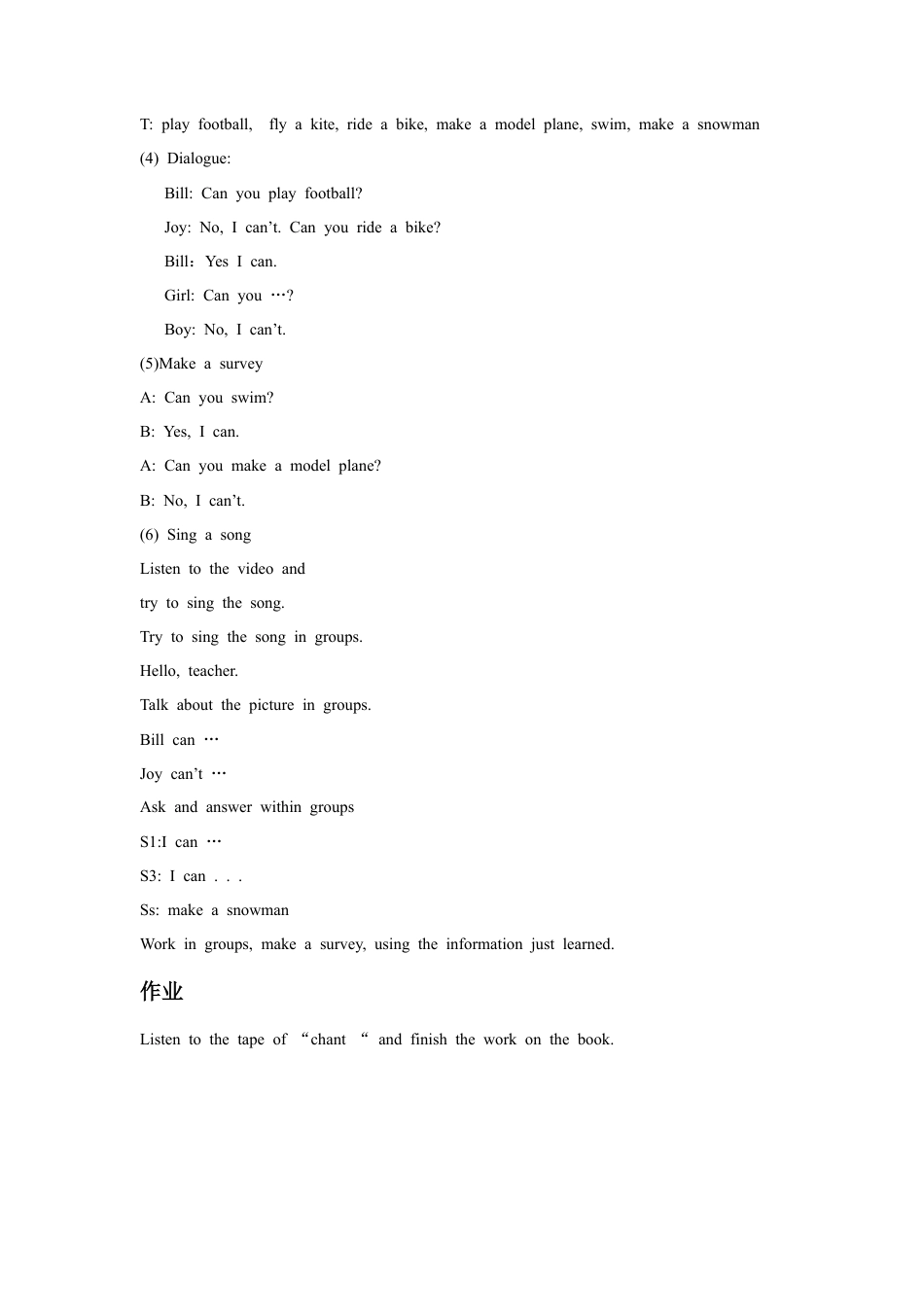 人教（新起点）英语二年级下册 Unit 1 Playtime Lesson 2 教案 2.doc_第2页