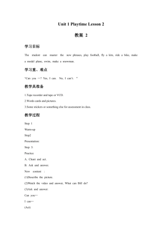 人教（新起点）英语二年级下册 Unit 1 Playtime Lesson 2 教案 2.doc
