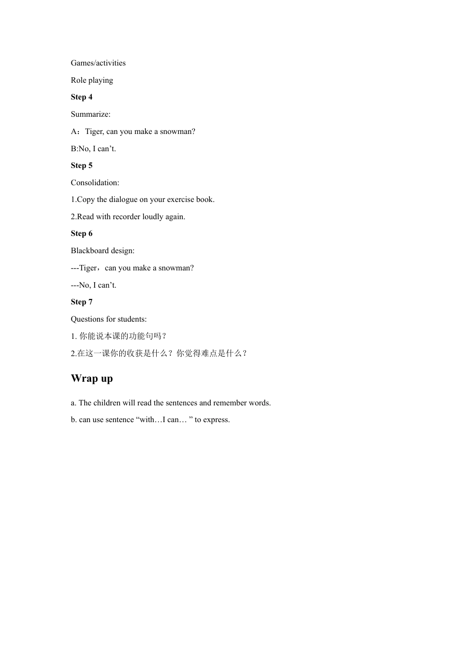 人教（新起点）英语二年级下册 Unit 1 Playtime Lesson 3 教案 2.doc_第2页