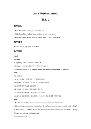 人教（新起点）英语二年级下册 Unit 1 Playtime Lesson 3 教案 2.doc