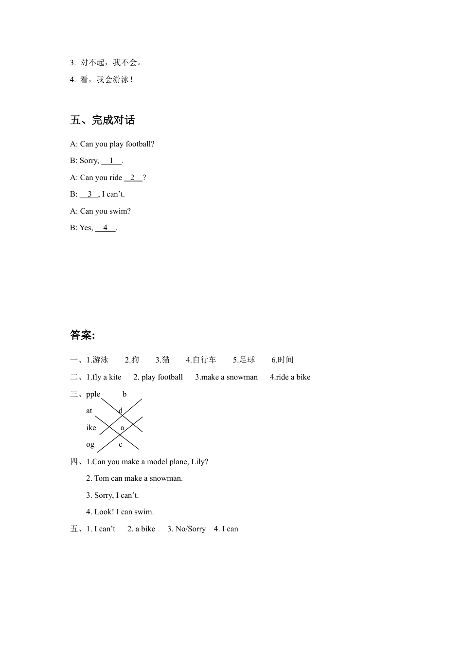 人教（新起点）英语二年级下册 Unit 1 Playtime Lesson 3 同步练习3.doc_第2页