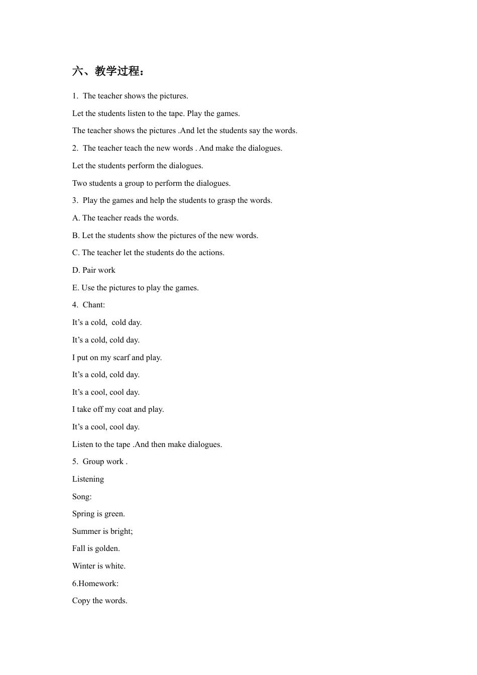 人教（新起点）英语二年级下册 Unit 2 Weather Lesson 2 教学设计3.doc_第2页