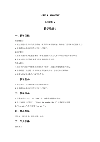 人教（新起点）英语二年级下册 Unit 2 Weather Lesson 2 教学设计3.doc