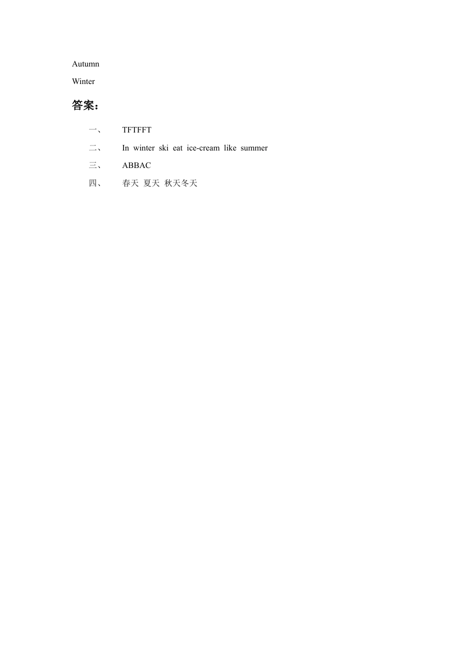 人教（新起点）英语二年级下册 Unit 3 Seasons Lesson 1 同步练习1.doc_第2页