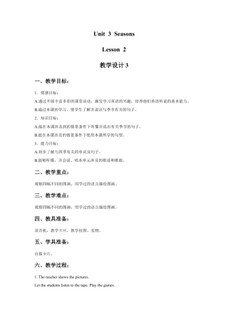 人教（新起点）英语二年级下册 Unit 3 Seasons Lesson 2 教学设计3.doc