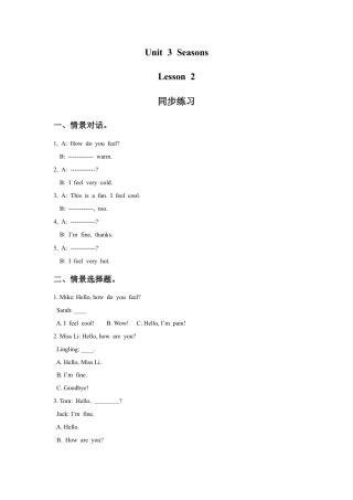 人教（新起点）英语二年级下册 Unit 3 Seasons Lesson 2 同步练习2.doc
