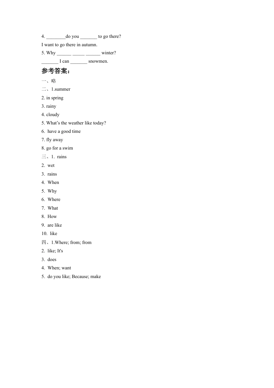 人教（新起点）英语二年级下册 Unit 3 Seasons Lesson 3 同步练习1.doc_第2页