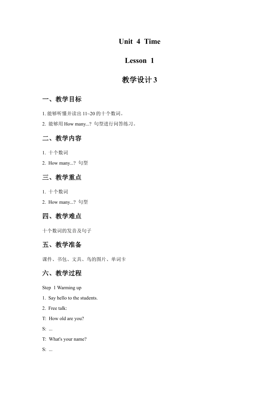 人教（新起点）英语二年级下册 Unit 4 Time Lesson 1 教学设计3.doc_第1页